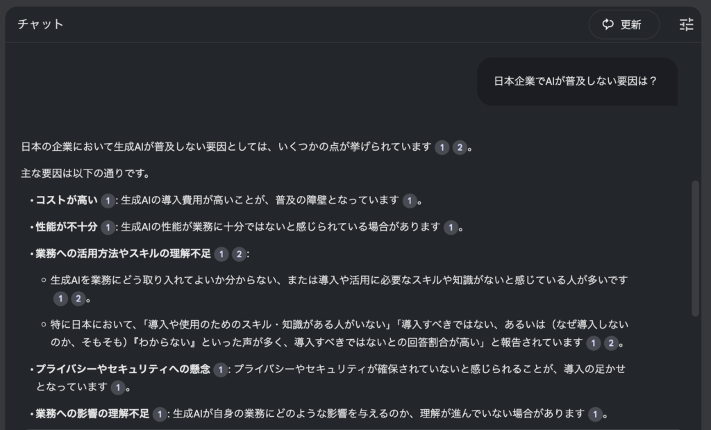 NotebookLM_3_よくあるFAQチャット