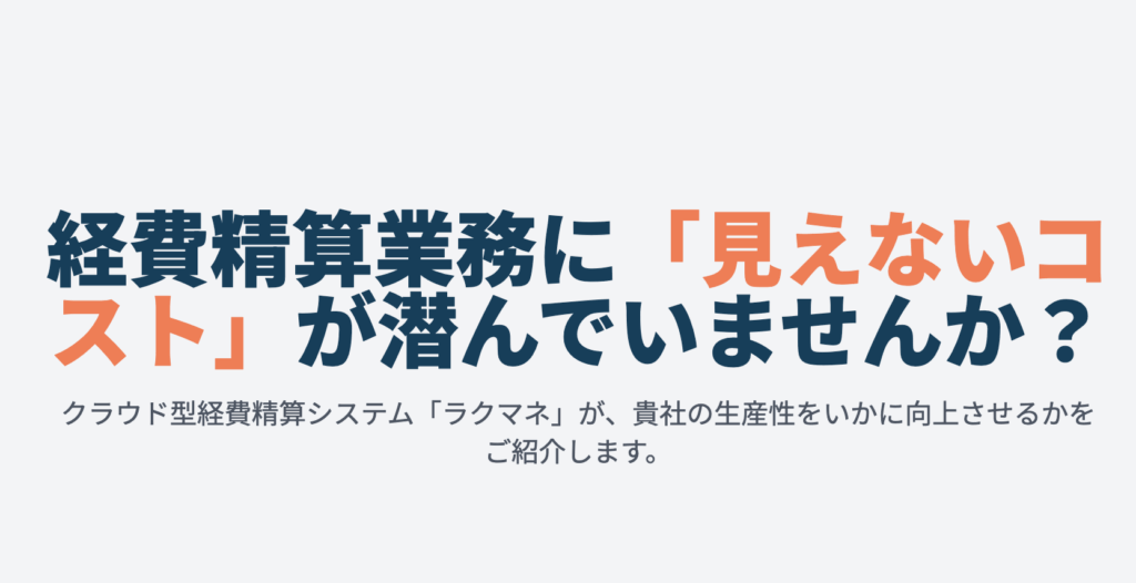 生成AIで作ったスライドサンプル1ページ目